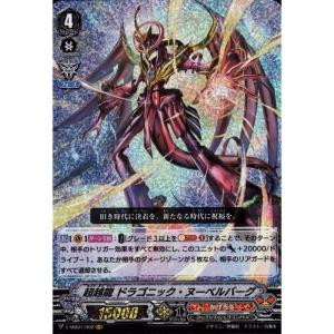 R] V-MB01/020《ベリコウスティドラゴン》 : トレカのツボ ヤフー店