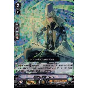 R] V-MB01/020《ベリコウスティドラゴン》 : トレカのツボ ヤフー店