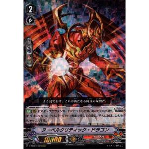 R] V-MB01/020《ベリコウスティドラゴン》 : トレカのツボ ヤフー店