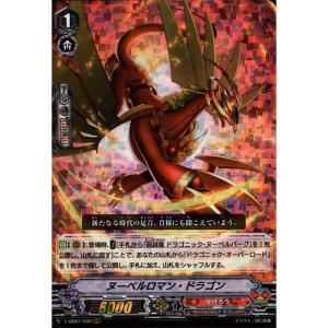 R] V-MB01/020《ベリコウスティドラゴン》 : トレカのツボ ヤフー店