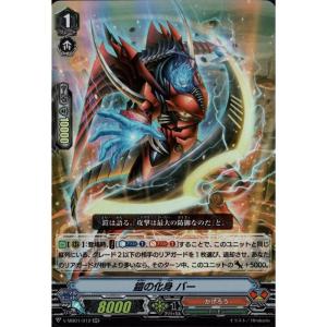 R] V-MB01/020《ベリコウスティドラゴン》 : トレカのツボ ヤフー店