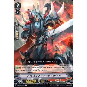 R] V-MB01/020《ベリコウスティドラゴン》 : トレカのツボ ヤフー店