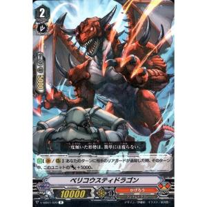 RRR] DZ-BT06/004《ベリコウスティドラゴン》 : トレカのツボ ヤフー店
