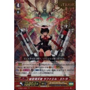 RRR] V-SS01/017《征天覇竜 コンクエスト・ファルグレイト》(箔押
