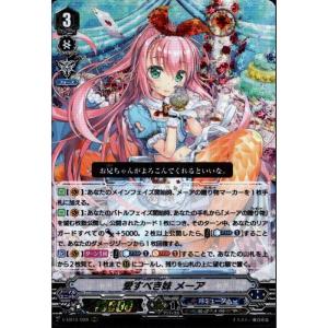 カードファイト!! ヴァンガード バミューダ△候補生 シズク PR