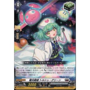 C] DZ-BT07/119《月の従者 フレネル》 : トレカのツボ ヤフー店