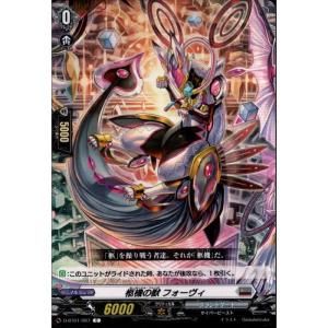 カードファイト!! ヴァンガード 交わり照らせ緋蒼の閃光(RR) D