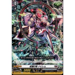 カードファイト!! ヴァンガード ヴァンガード 赫月ノ使者 ユースベルク