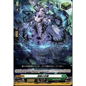 リキューザルヘイト・ドラゴン　ヴァンガード デラックス仕様　プロモ リキューザルヘイト・ドラゴン ヴァンガード デラックス仕様
