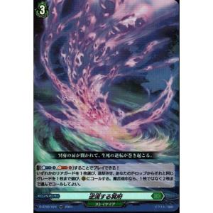 ヴァンガード DZ-BT09/SEC02 お菓子な可笑しな遊園地 ハートルールー