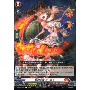 ヴァンガード 胸躍る焔の巫女 リノ　プレイマット ヴァンガード 胸躍る焔の巫女 リノ プレイマット