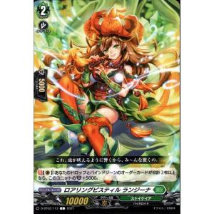 ディセクション・エンジェル 【DZ-BT09/014】【RRR】_ : トレカ