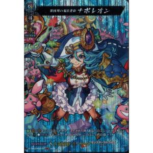 異世界の魔法皇帝 ナポレオン 【D-TB02/MSR15】【MSR】_｜toretsubo-y