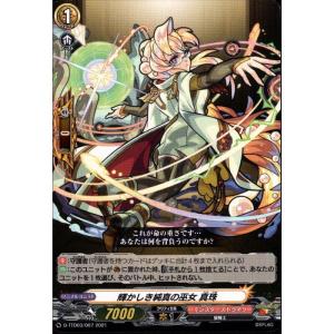 D-TTD03/001《因果律の悪魔 ラプラス》 : トレカのツボ ヤフー店
