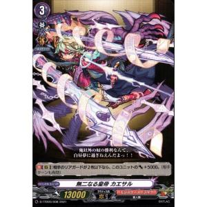 D-TTD03/001《因果律の悪魔 ラプラス》 : トレカのツボ ヤフー店