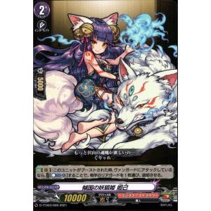 D-TTD03/001《因果律の悪魔 ラプラス》 : トレカのツボ ヤフー店