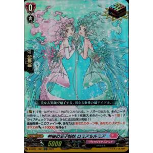 カードファイト!! ヴァンガード 憂いの烈光 ユース C DZ-BT08/092