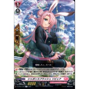 ヴァンガード DZ-LBT02/SR06 RaiZ:BlaZ フォリア (SR シルバーレア