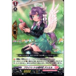 カードファイト!! ヴァンガード 休日もお部屋に籠って ルーテシア C D