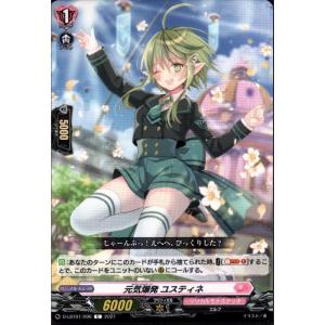 ヴァンガード DZ-LBT02/TGR06 澄み渡る雪夜 ベレトア (TGR トリガー