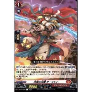 ヴァンガード DZ-BT12/003 旋虐竜 ベリジェアクロ (RRR トリプルレア