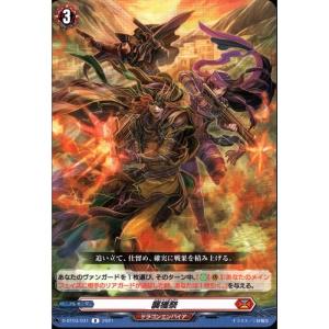 PR] D-PR/732《猛炎の守護僧 モンジュ》 : トレカのツボ ヤフー