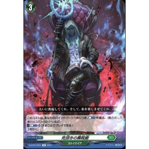 ヴァンガード D-PR/1247 星海より手繰る星霧騎士の道 (PR プロモ