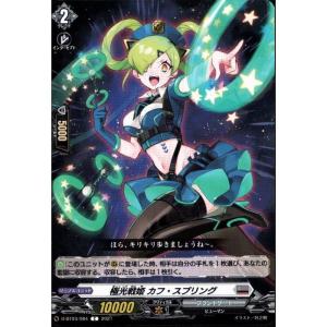 誠実なる奉奏 サンセリーテ 【DZ-BT08/015】【RRR】_ : トレカの