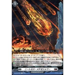 [C] D-BT03/094《ニートネス・メテオ...の商品画像