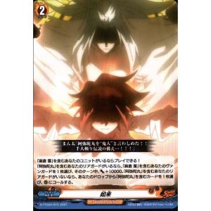 狂焔怪獣 ブレゼルガス 【DZ-SS16/011】【RRR】_ : トレカのツボ
