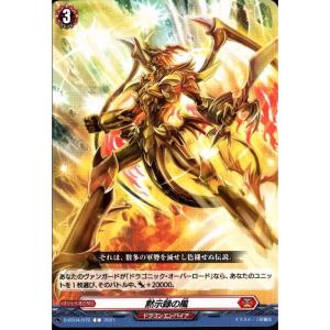 ヴァンガード D-VS03/VSR01 導きの宝石騎士 サロメ (VSR ヴァンガード
