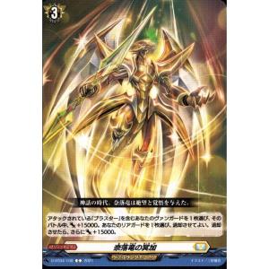 カードファイト!! ヴァンガード 廻風の魔法 パリリス R D-BT12/051