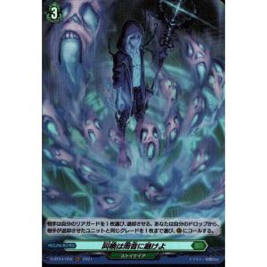 ヴァンガード D-PR/1247 星海より手繰る星霧騎士の道 (PR プロモ