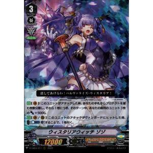 ヴァンガード D-SS11/FFR07 荒城の華 エンプーサ (FFR ダブル