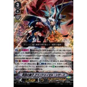 ヴァンガード　クロノドラゴン・ネクステージ　SCR 箔押し 4枚 クロノドラゴン・ネクステージ【SP】{V-EB14/SP14}《ギア
