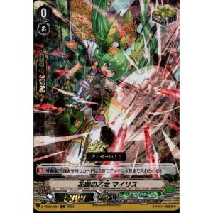 カードファイト!! ヴァンガード ドリーン・ザ・スラスター RRR D