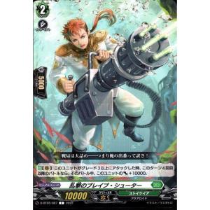 水鱗の武僧 リュウトウ 【DZ-BT09/003】【RRR】_ : トレカのツボ