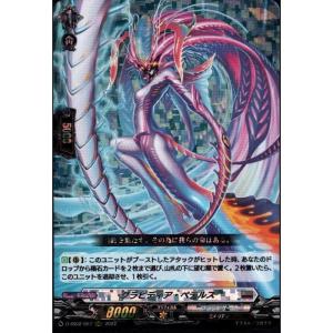 第二の幻真獣 “震界蛇王”ガルズオルムス FFR 第二の幻真獣震界蛇王ガルズオルムス【FFR】{DZ-BT08/FFR08