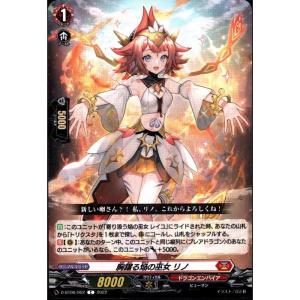 誠実なる奉奏 サンセリーテ FFR ヴァンガード】誠実なる奉奏 サンセリーテ | トレカ販売 - トレマ