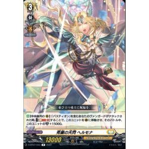 カードファイト!! ヴァンガード 廻風の魔法 パリリス R D-BT12/051