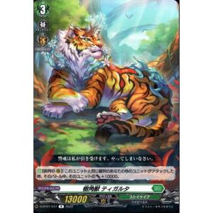 第二の幻真獣 “震界蛇王”ガルズオルムス 【DZ-BT08/SR16】【SR