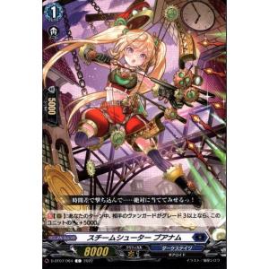 [C] D-BT07/064《スチームシューター プアナム》