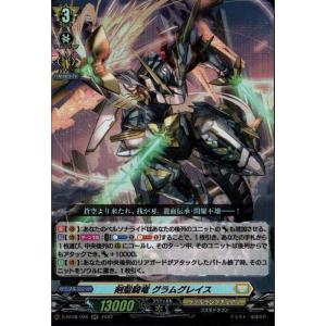 カードファイト!! ヴァンガード 天悠の騎士 トランキリア C D-BT13/087