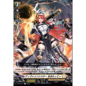 第三の幻真獣 玲獄寵妃 ヘルグヴァール 【DZ-BT10/009】【RRR】_