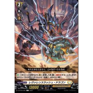 カードファイト!! ヴァンガード ティックダウン・ドラゴン RRR DZ-BT10