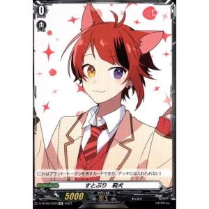 ヴァイスシュヴァルツブラウ STPR/01B-018SSP さぁ！行こう！次の