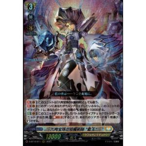 ヴァンガード DZ-SS11/FFR13 ブラスター・ブレード (FFR ダブル
