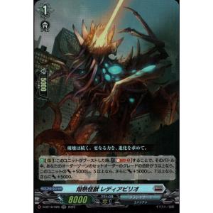 堕落葬裁 ヴァラック 【DZ-SS11/002】【ORRR】_ : トレカのツボ