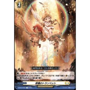 カードファイト!! ヴァンガード 時辰儀・宿命之翼 T DZ-BT05/T02