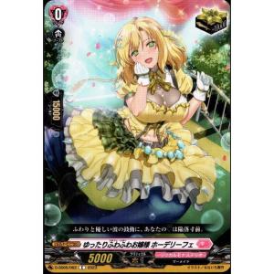 ヴァンガード D-LBT04/FFR13 楽しい夜はすぐそこに オリアリス (FFR